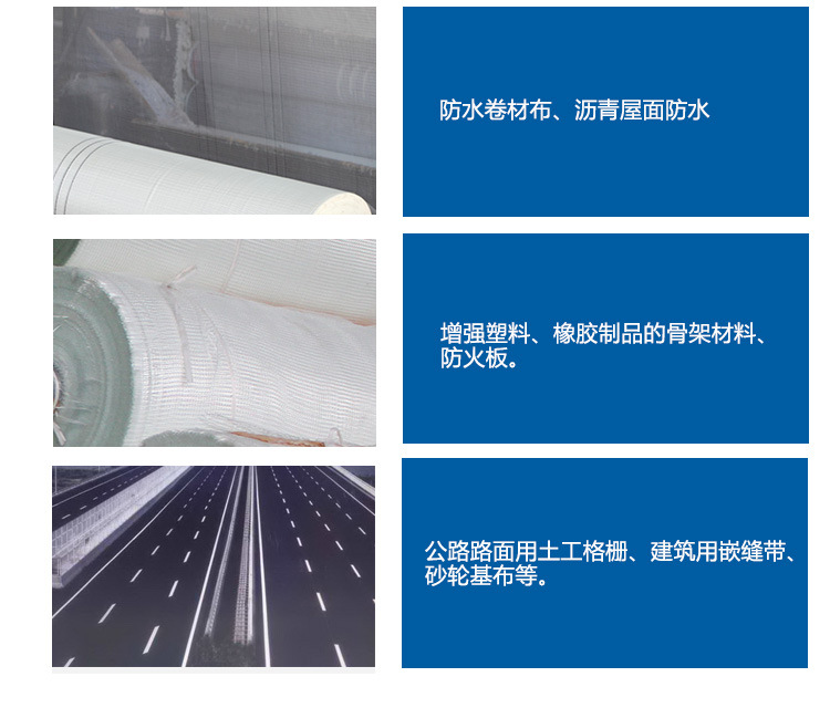玻璃纖維網(wǎng)格布、自粘帶的主要用途-1