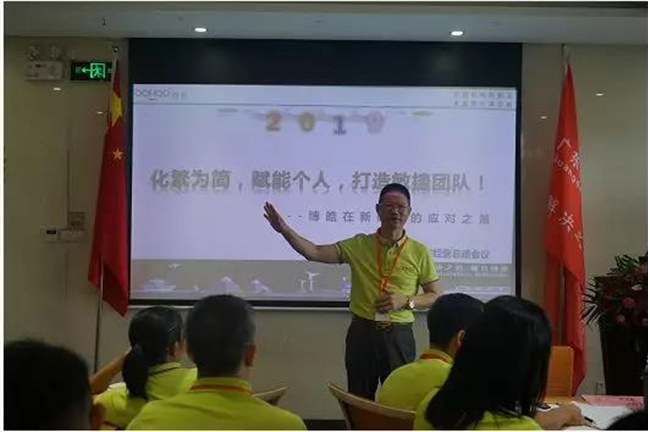 廣東博皓公司董事長(zhǎng)賴厚平給大家分享了《化繁為簡(jiǎn)，賦能個(gè)人，打造敏捷團(tuán)隊(duì)！》