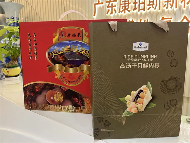 濃情端午，你最[粽]要！廣東博皓祝大家端午安康     -3