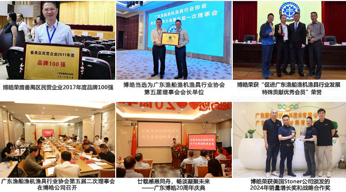 廣東博皓復(fù)合材料有限公司介紹、企業(yè)文化-2