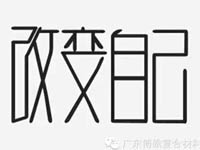 【博皓感悟】團隊中的八類乞丐：你不改變，誰也救不了你！