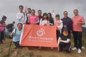 博行天下俱樂部【愿徒7里蕭瑟，換您心中一抹歡笑】