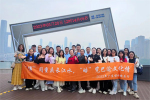 博閱重慶長(zhǎng)江水，皓覽巴蜀文化情