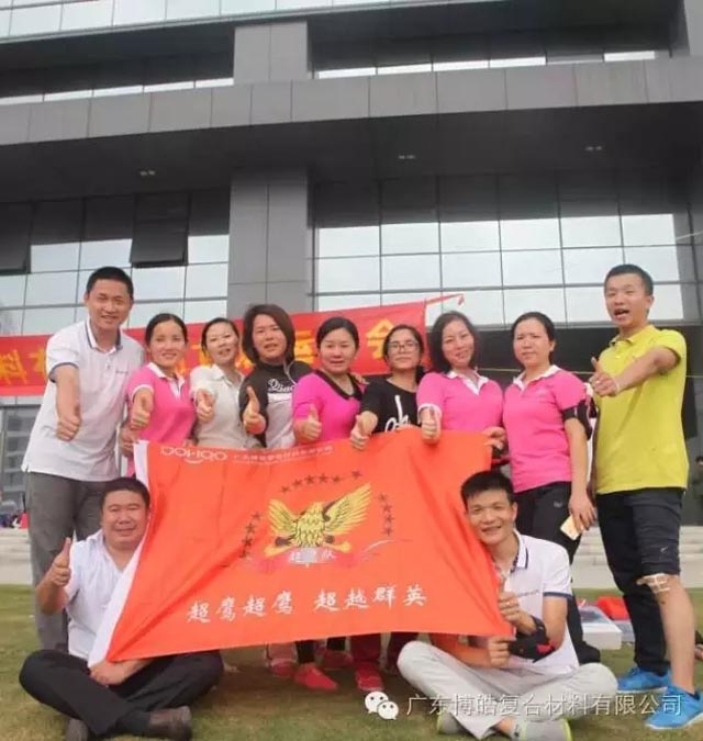 堅(jiān)韌不拔展雄風(fēng)，團(tuán)結(jié)協(xié)作顯氣魄--熱烈慶祝博皓首屆運(yùn)動(dòng)會(huì)隆重召開(kāi)